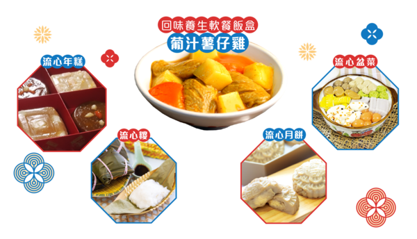 soft meal
